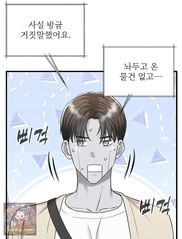 단비에 서서히 젖을뿐 [19세 완전판] 16화 31