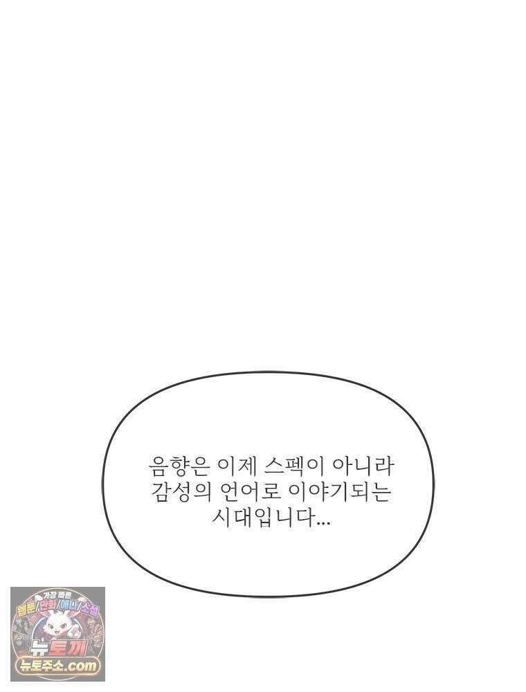 단비에 서서히 젖을뿐 [19세 완전판] 20화 2