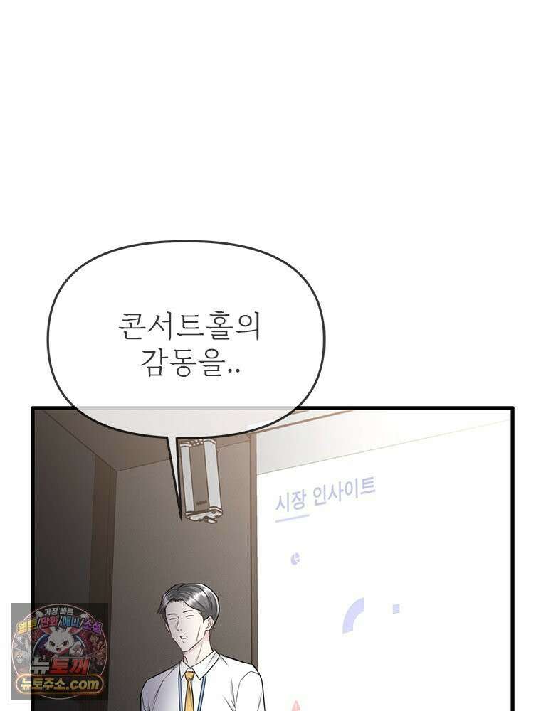 단비에 서서히 젖을뿐 [19세 완전판] 20화 3