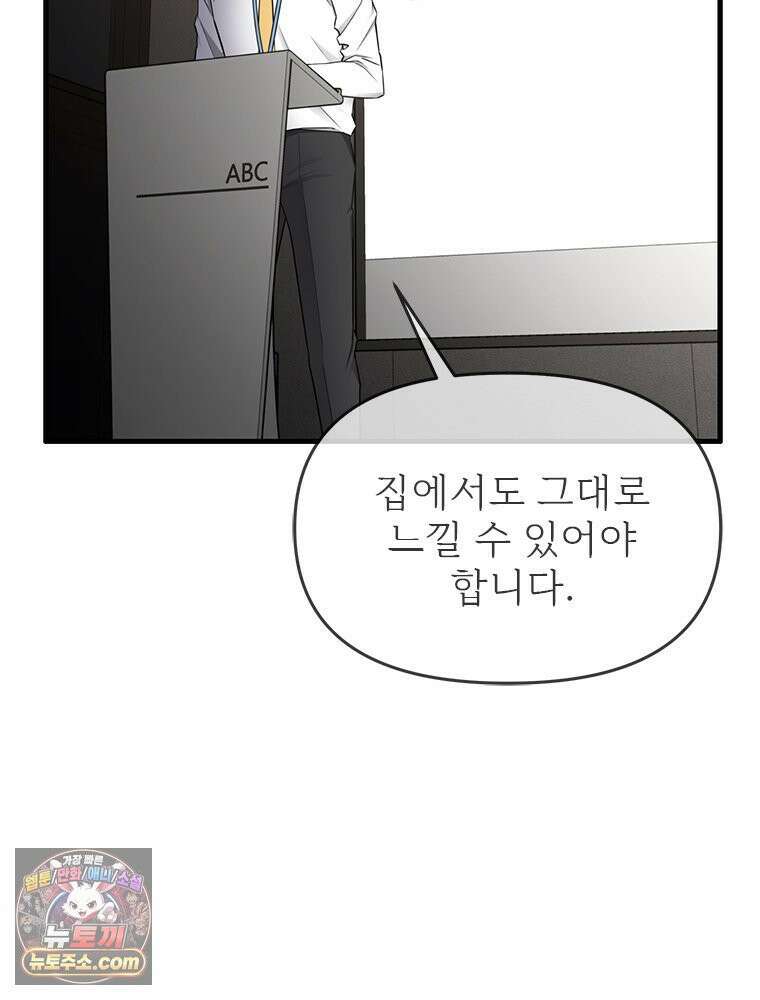 단비에 서서히 젖을뿐 [19세 완전판] 20화 4