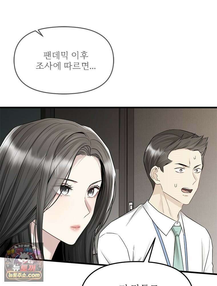 단비에 서서히 젖을뿐 [19세 완전판] 20화 5