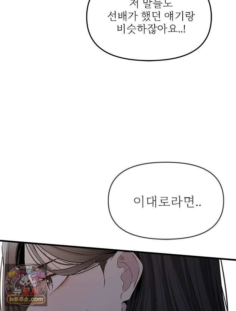 단비에 서서히 젖을뿐 [19세 완전판] 20화 6