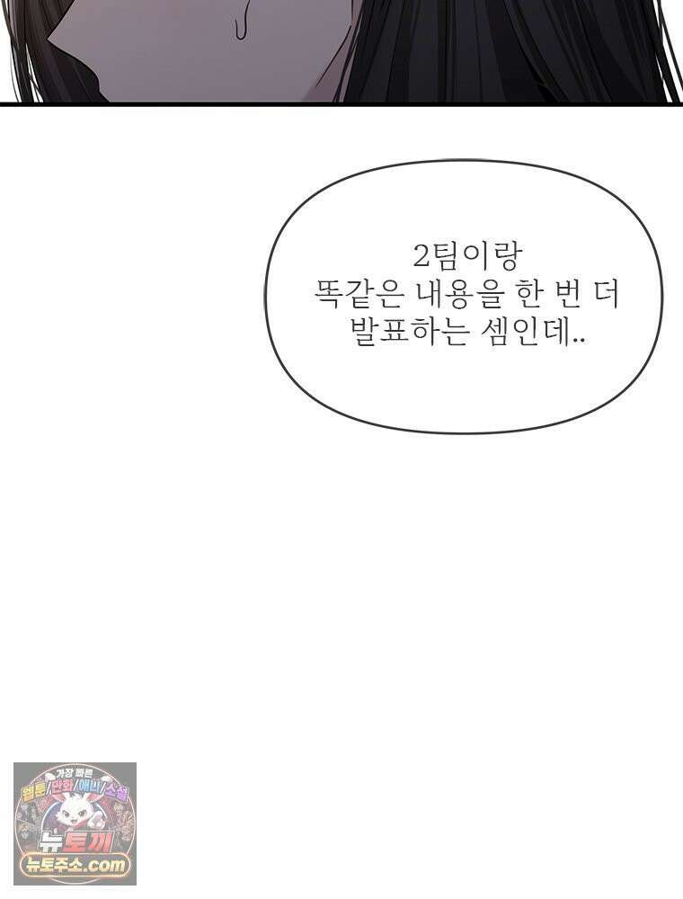 단비에 서서히 젖을뿐 [19세 완전판] 20화 7