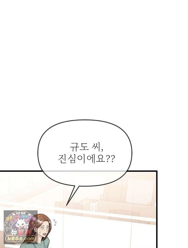 단비에 서서히 젖을뿐 [19세 완전판] 20화 10