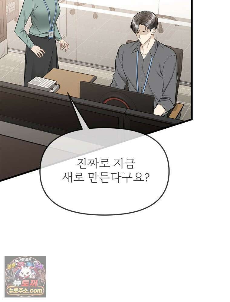 단비에 서서히 젖을뿐 [19세 완전판] 20화 11