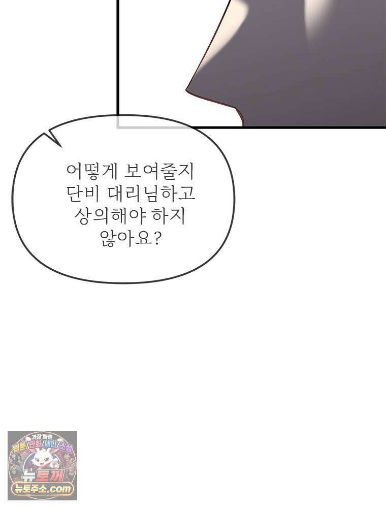 단비에 서서히 젖을뿐 [19세 완전판] 20화 13