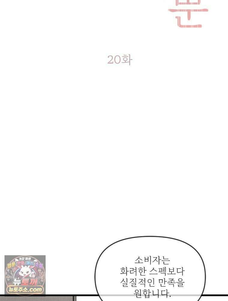 단비에 서서히 젖을뿐 [19세 완전판] 20화 17