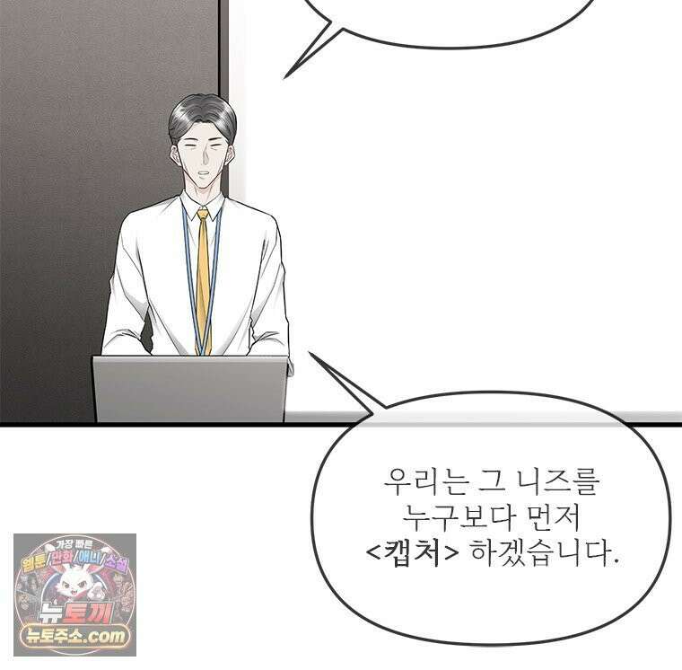 단비에 서서히 젖을뿐 [19세 완전판] 20화 18