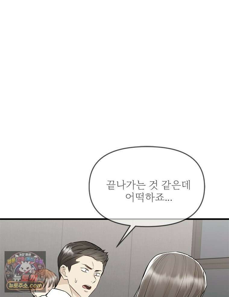 단비에 서서히 젖을뿐 [19세 완전판] 20화 19