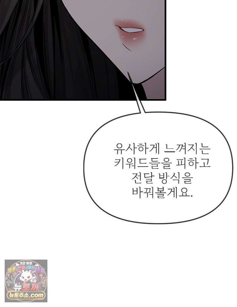 단비에 서서히 젖을뿐 [19세 완전판] 20화 22