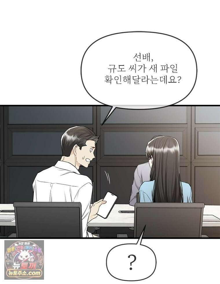 단비에 서서히 젖을뿐 [19세 완전판] 20화 25