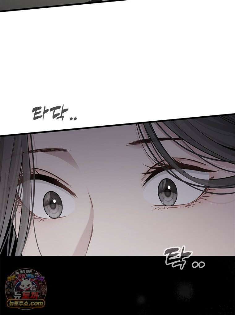 단비에 서서히 젖을뿐 [19세 완전판] 20화 27