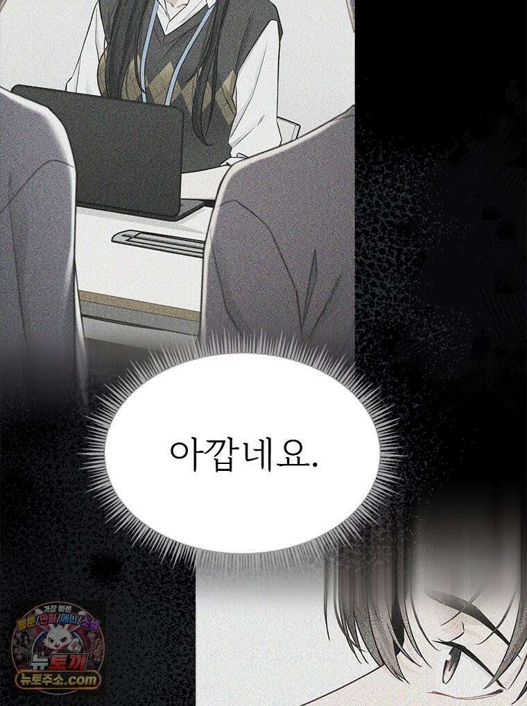 단비에 서서히 젖을뿐 [19세 완전판] 20화 29