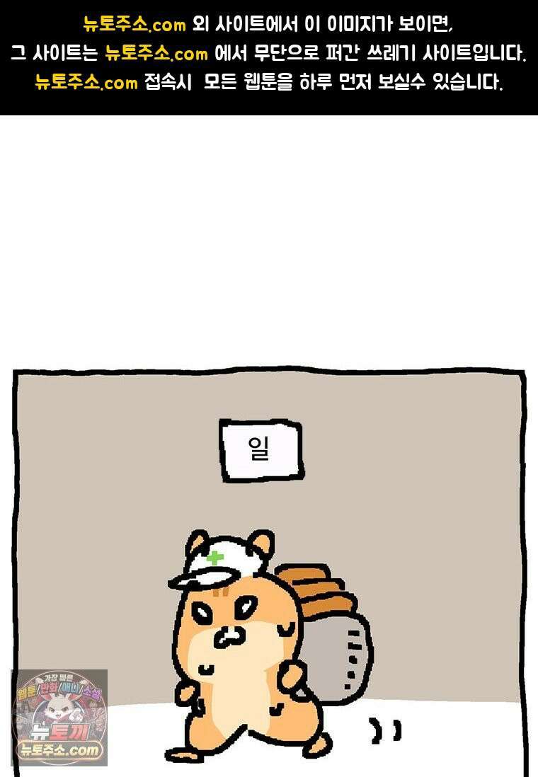 GO라니의 독립일기 21화 독립 결심 1