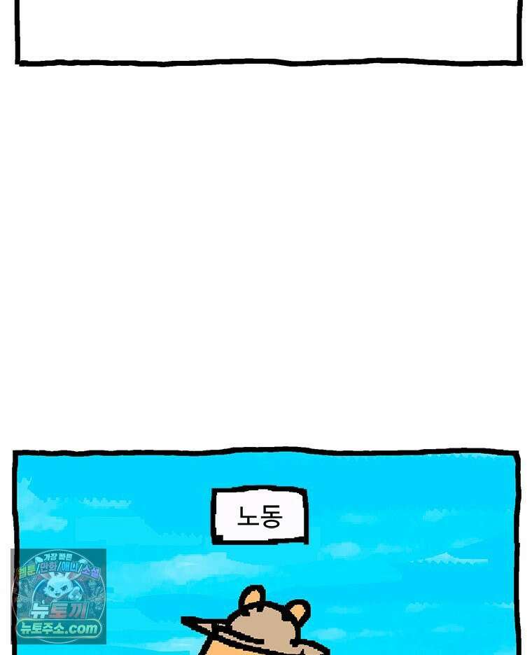GO라니의 독립일기 21화 독립 결심 2