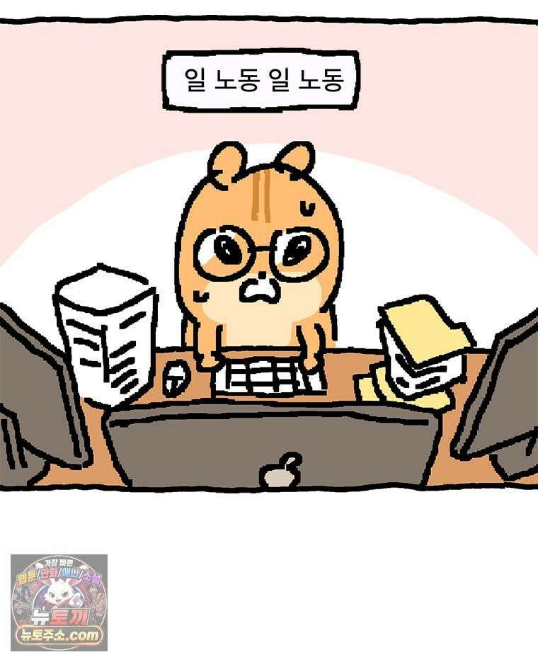 GO라니의 독립일기 21화 독립 결심 4
