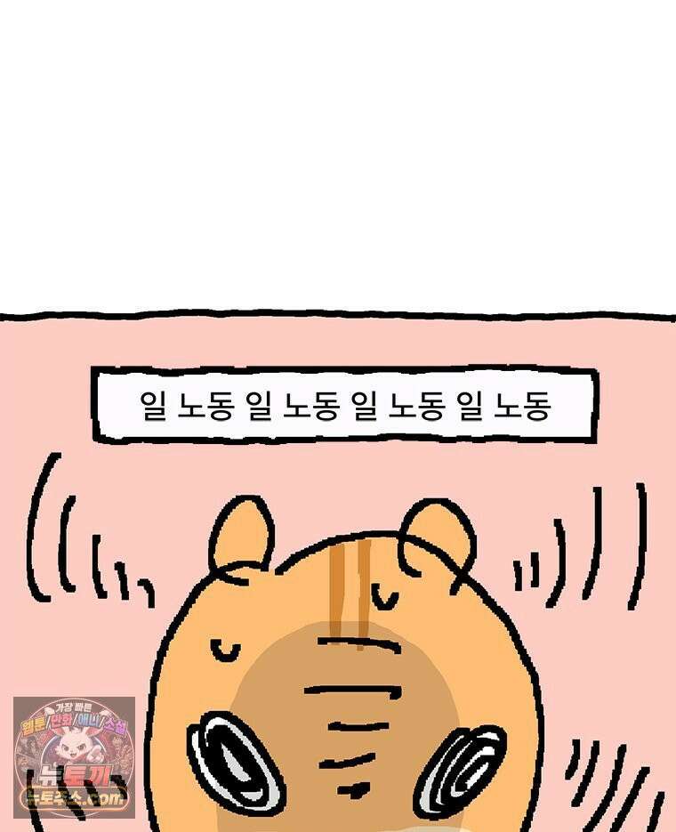 GO라니의 독립일기 21화 독립 결심 5