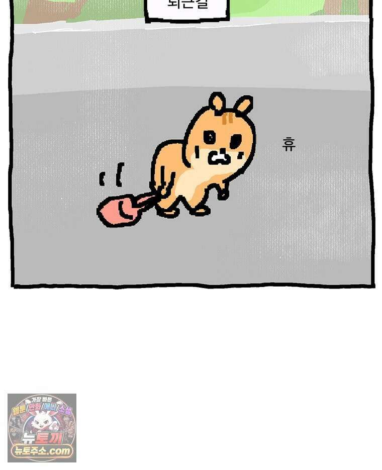 GO라니의 독립일기 21화 독립 결심 7