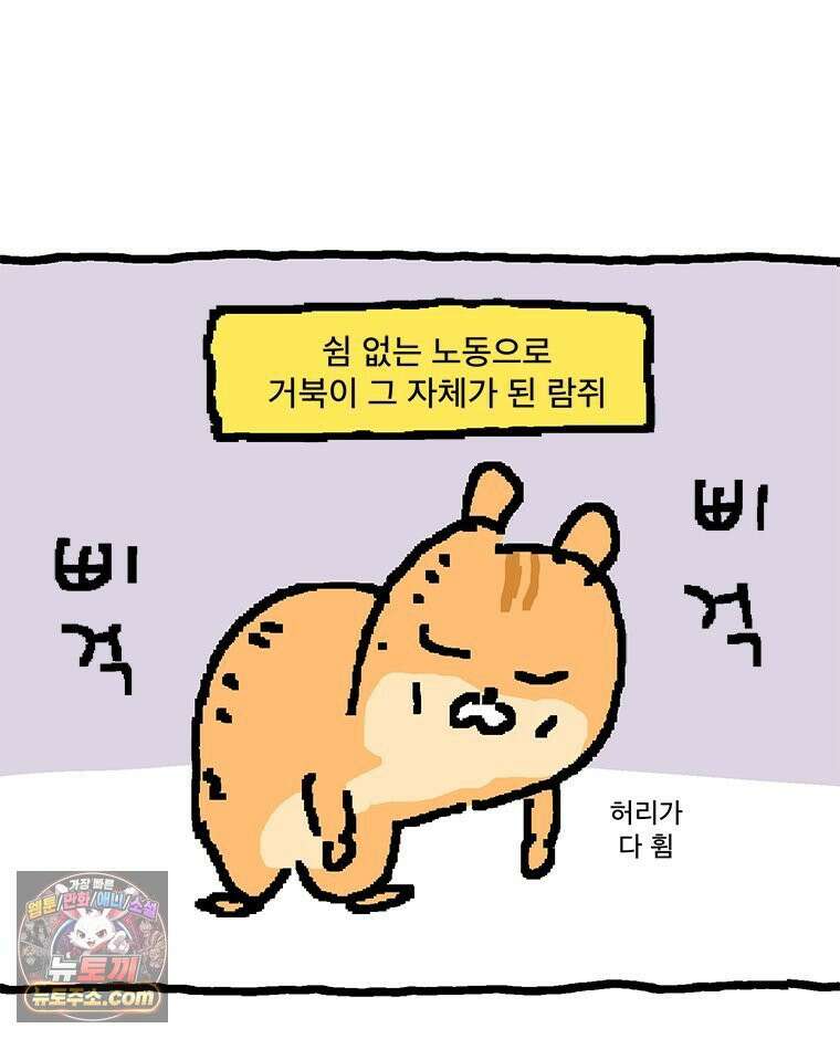 GO라니의 독립일기 21화 독립 결심 8