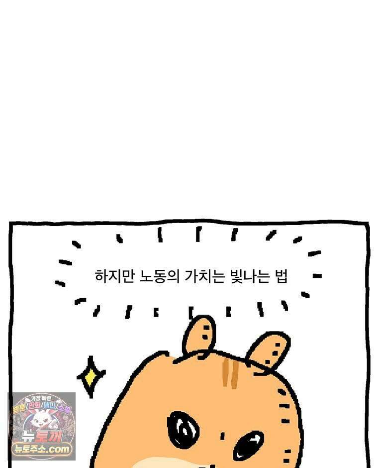 GO라니의 독립일기 21화 독립 결심 9