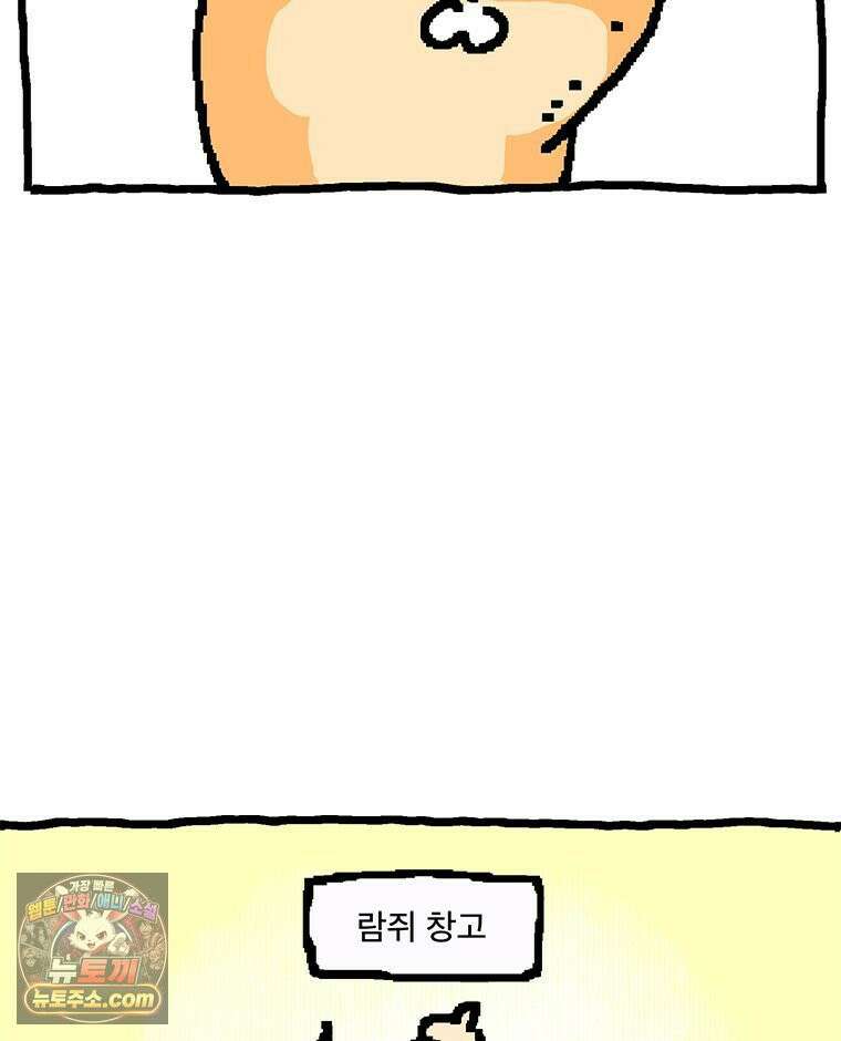 GO라니의 독립일기 21화 독립 결심 10