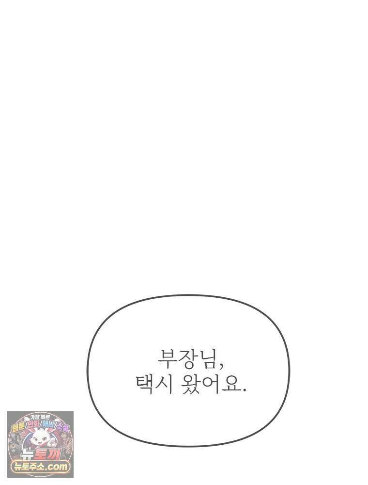 단비에 서서히 젖을뿐 [19세 완전판] 34화 3