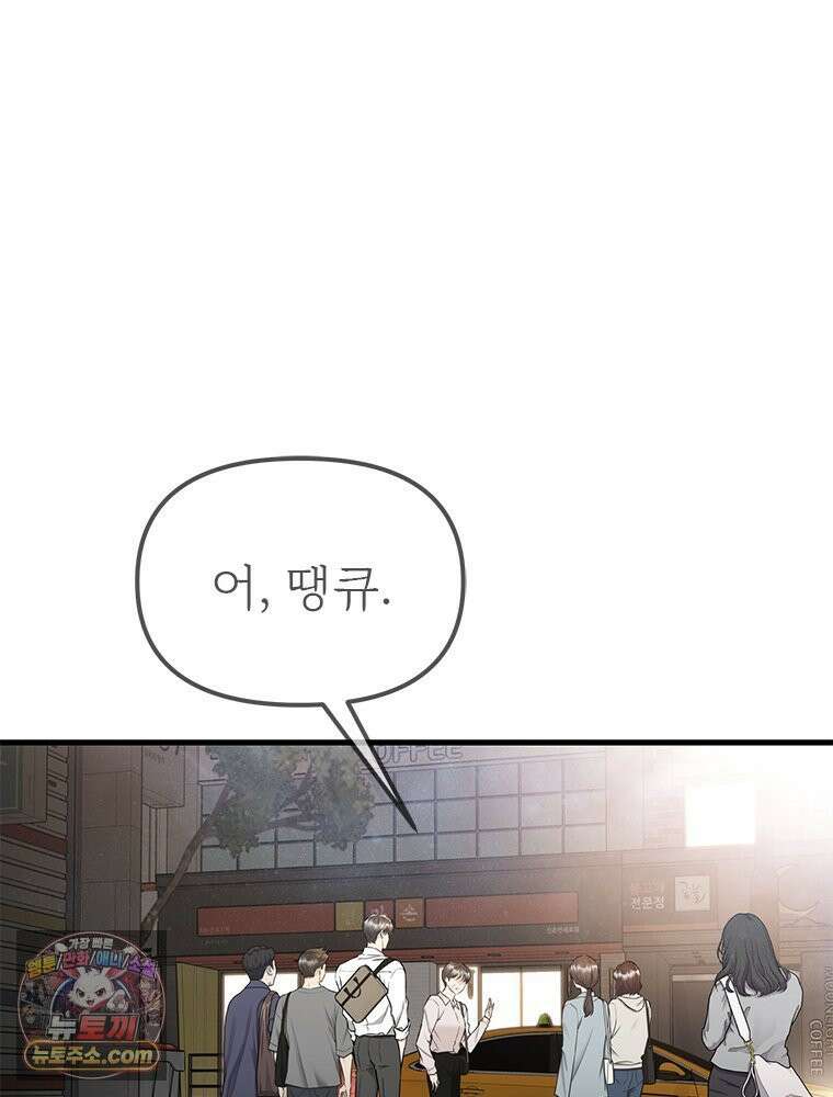 단비에 서서히 젖을뿐 [19세 완전판] 34화 4