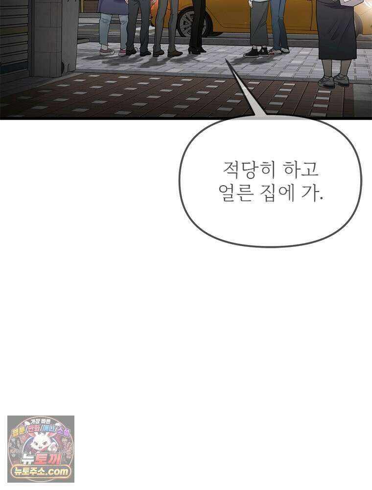 단비에 서서히 젖을뿐 [19세 완전판] 34화 5