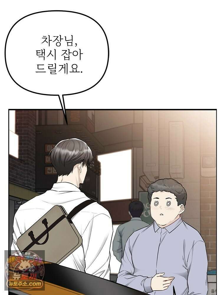 단비에 서서히 젖을뿐 [19세 완전판] 34화 6