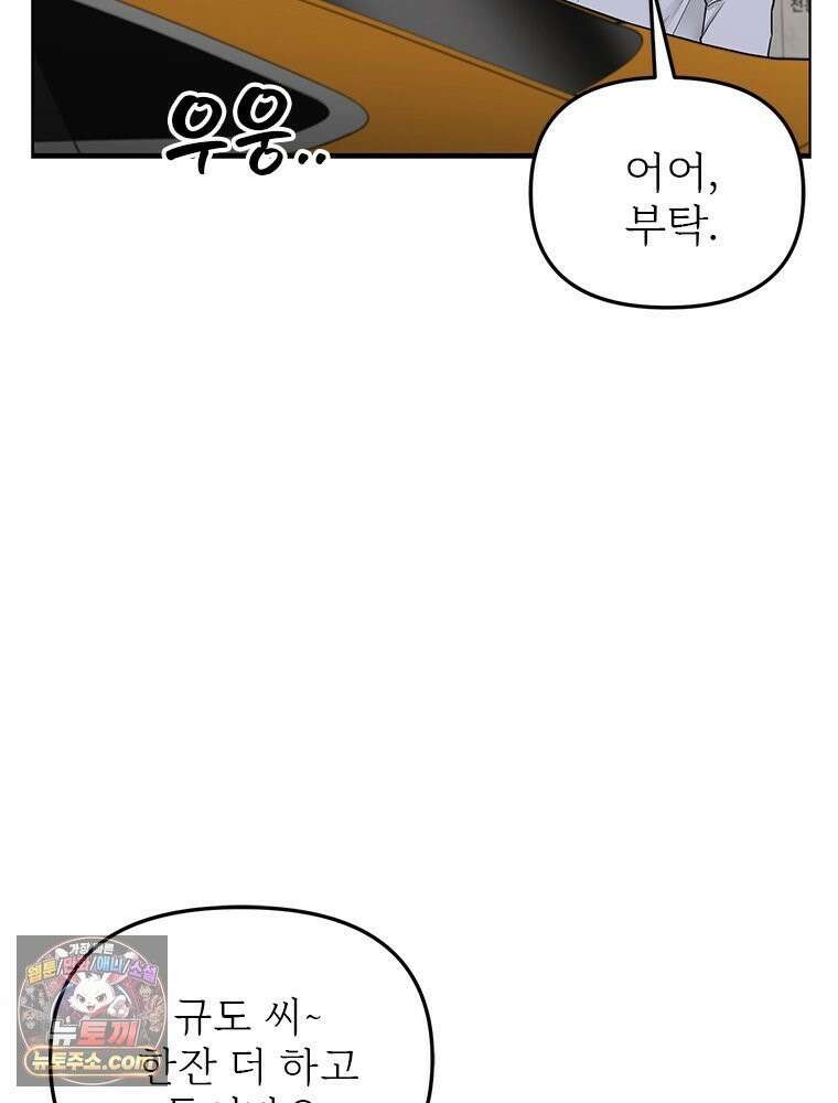 단비에 서서히 젖을뿐 [19세 완전판] 34화 7