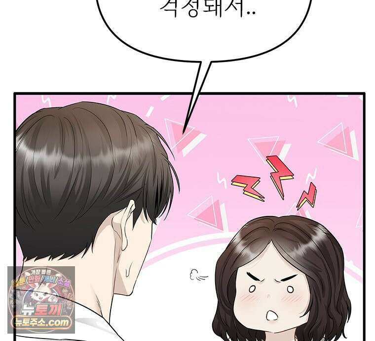 단비에 서서히 젖을뿐 [19세 완전판] 34화 10