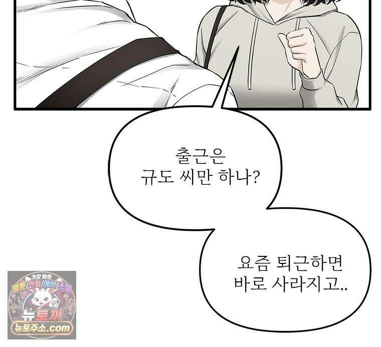 단비에 서서히 젖을뿐 [19세 완전판] 34화 11