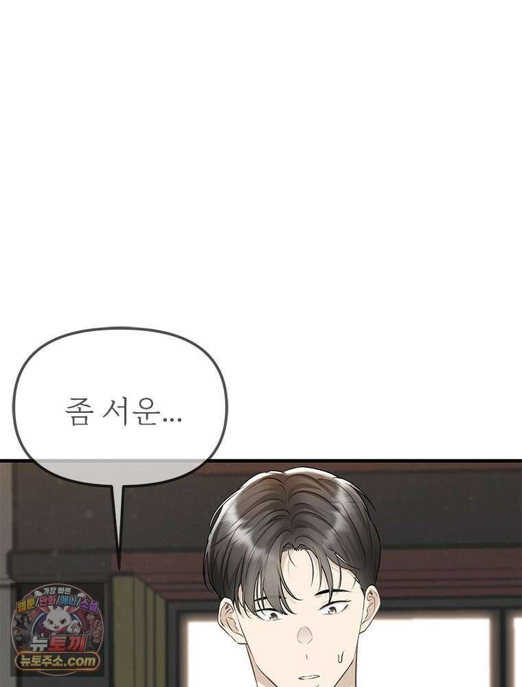 단비에 서서히 젖을뿐 [19세 완전판] 34화 12