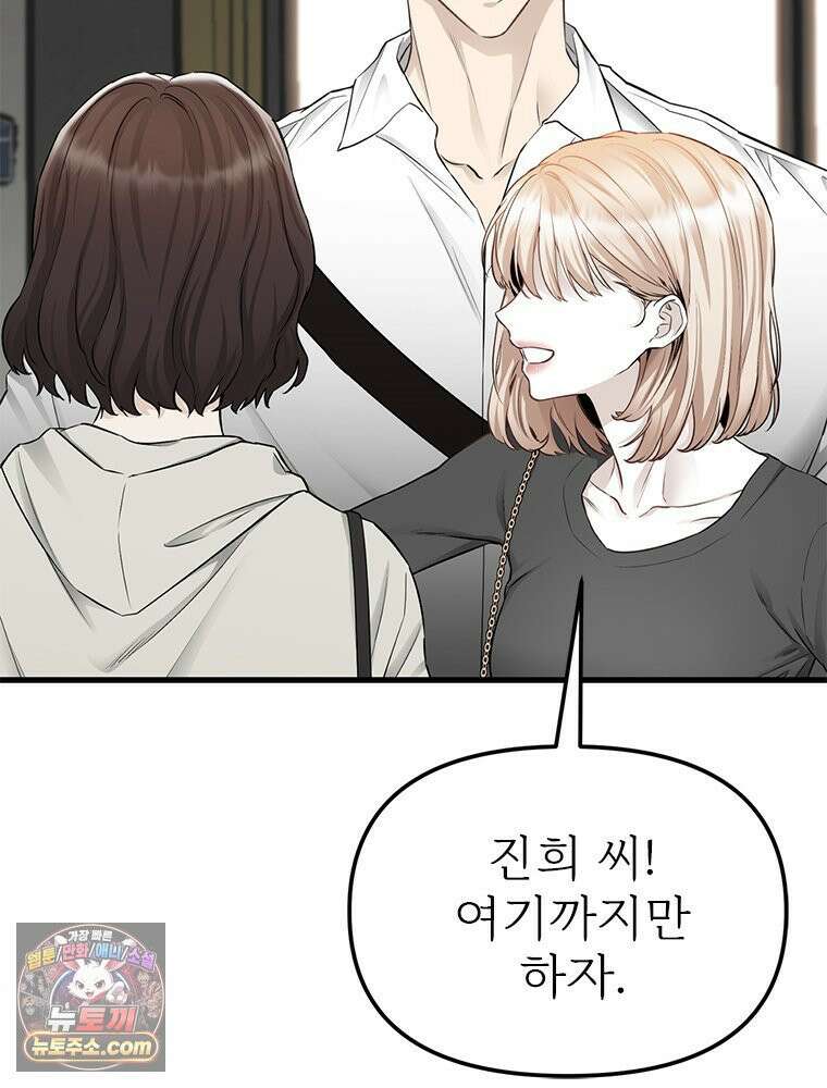 단비에 서서히 젖을뿐 [19세 완전판] 34화 13
