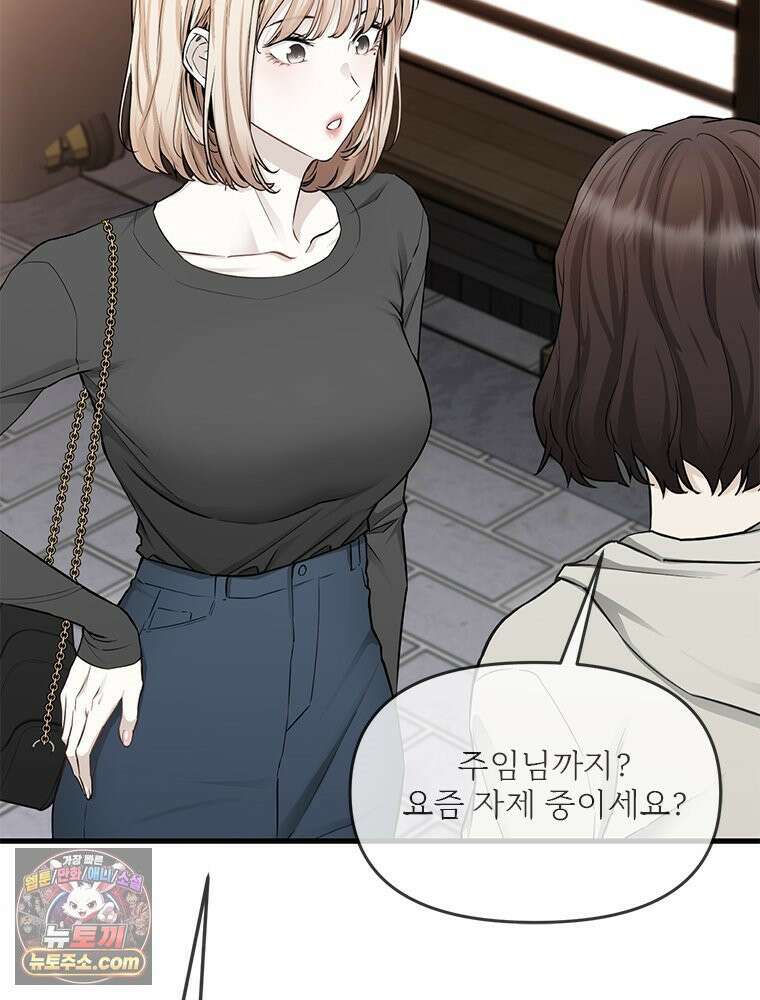 단비에 서서히 젖을뿐 [19세 완전판] 34화 15