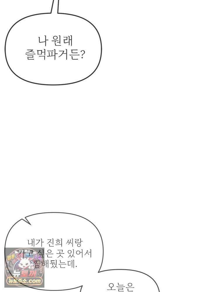 단비에 서서히 젖을뿐 [19세 완전판] 34화 16