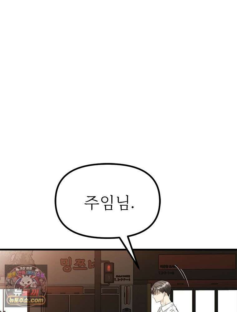 단비에 서서히 젖을뿐 [19세 완전판] 34화 18