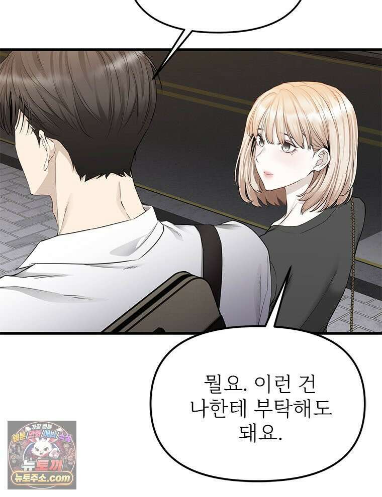 단비에 서서히 젖을뿐 [19세 완전판] 34화 20