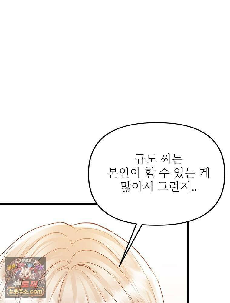 단비에 서서히 젖을뿐 [19세 완전판] 34화 21