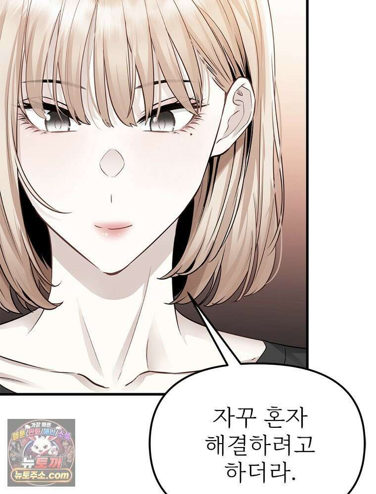 단비에 서서히 젖을뿐 [19세 완전판] 34화 22