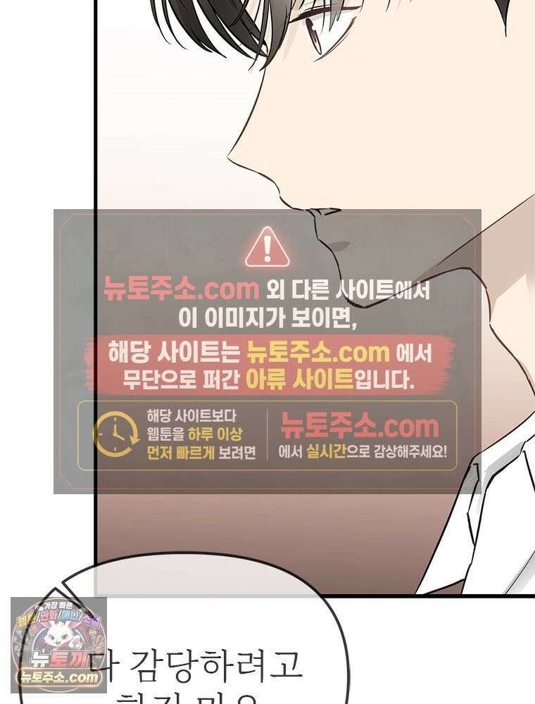 단비에 서서히 젖을뿐 [19세 완전판] 34화 24