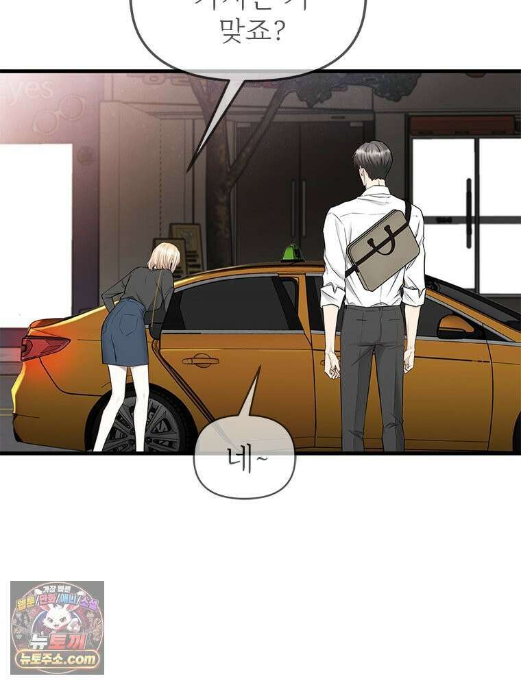 단비에 서서히 젖을뿐 [19세 완전판] 34화 28