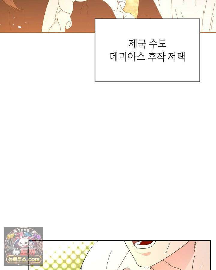내가 선택한 짐승 0화 5