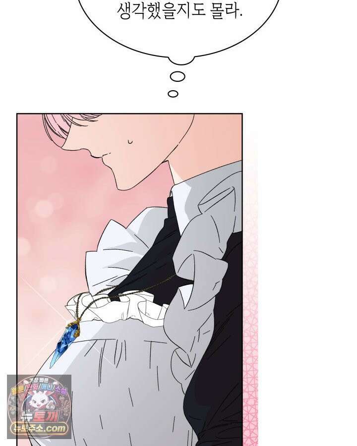 내가 선택한 짐승 0화 20