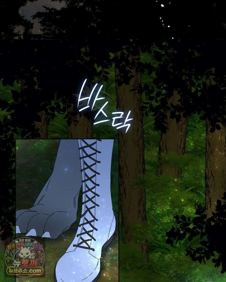 내가 선택한 짐승 0화 24