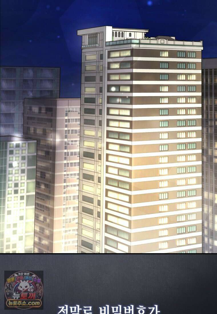 죽은 아내가 돌아왔다 1화 2