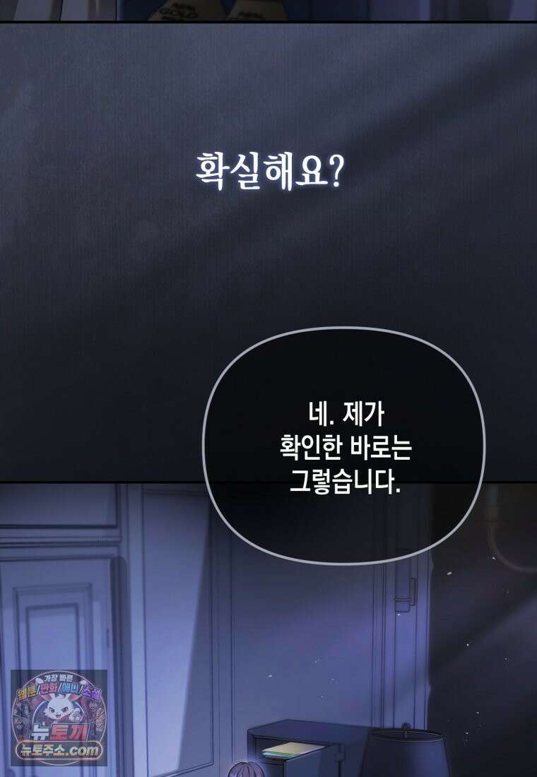 죽은 아내가 돌아왔다 1화 4