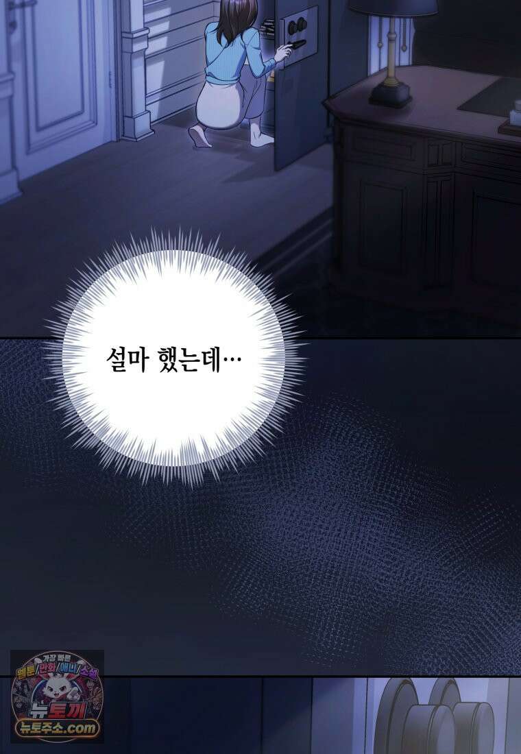 죽은 아내가 돌아왔다 1화 5