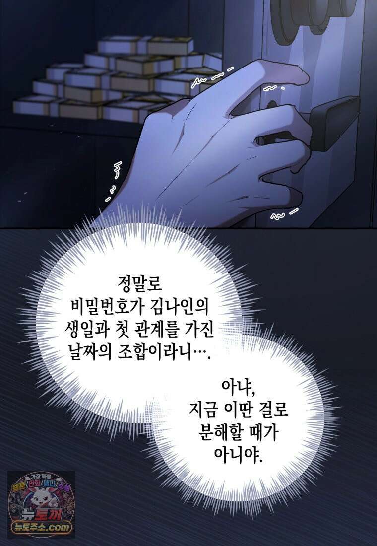 죽은 아내가 돌아왔다 1화 6