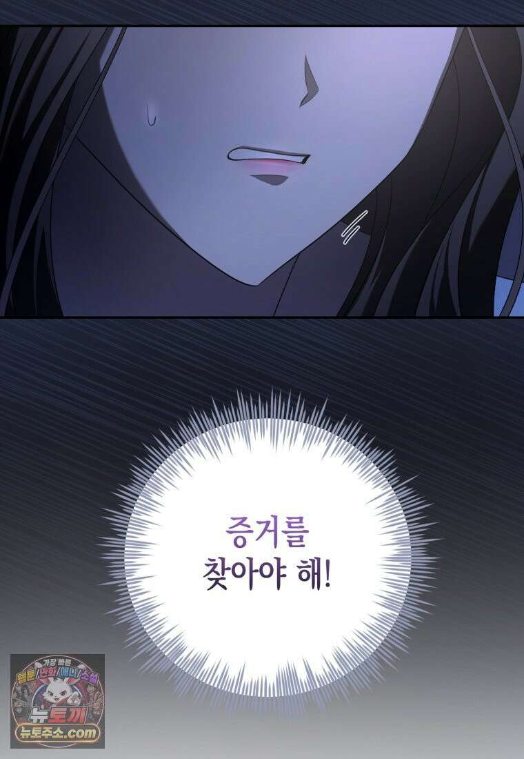 죽은 아내가 돌아왔다 1화 7